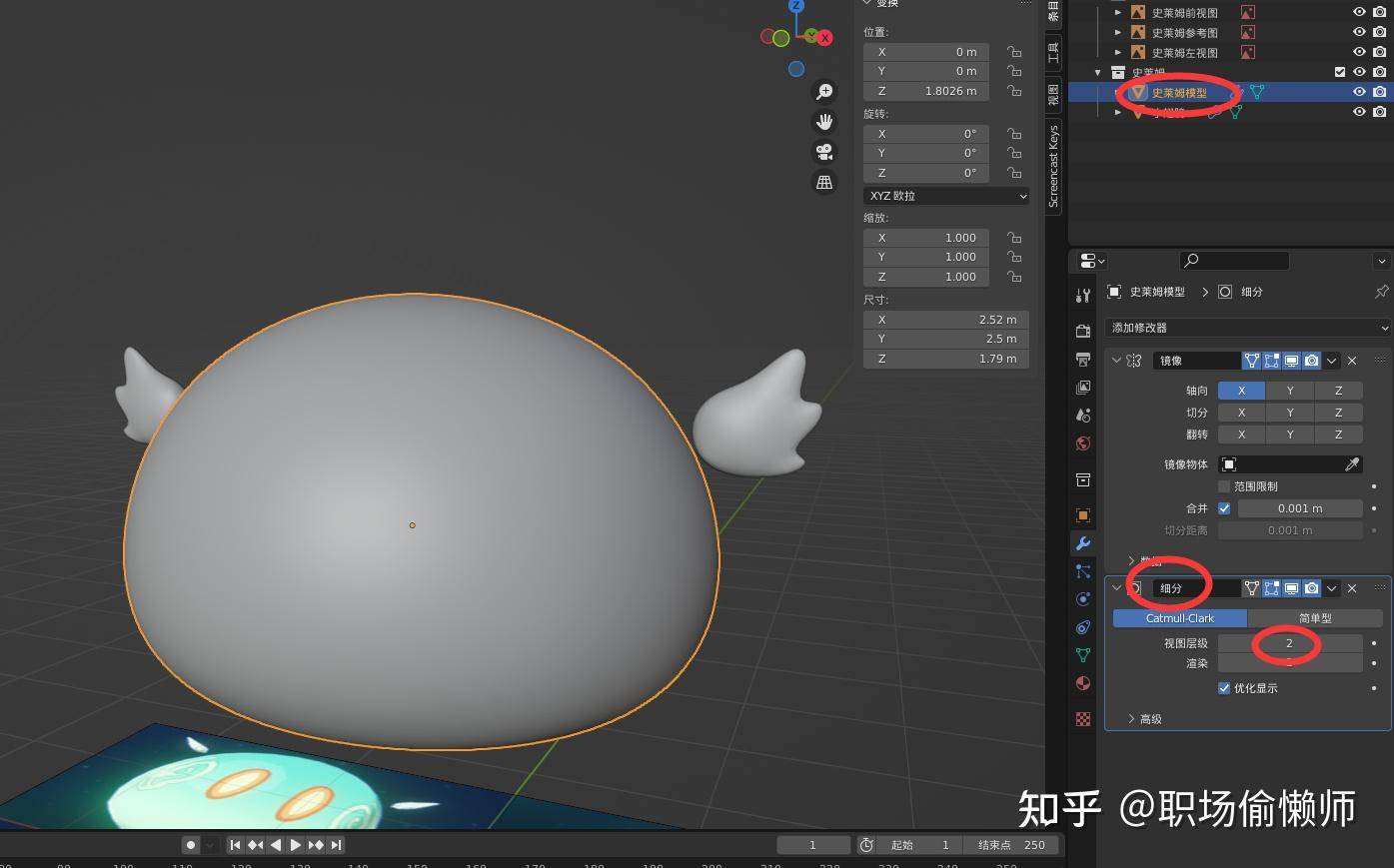 想学blender，有推荐的教程吗？  第96张
