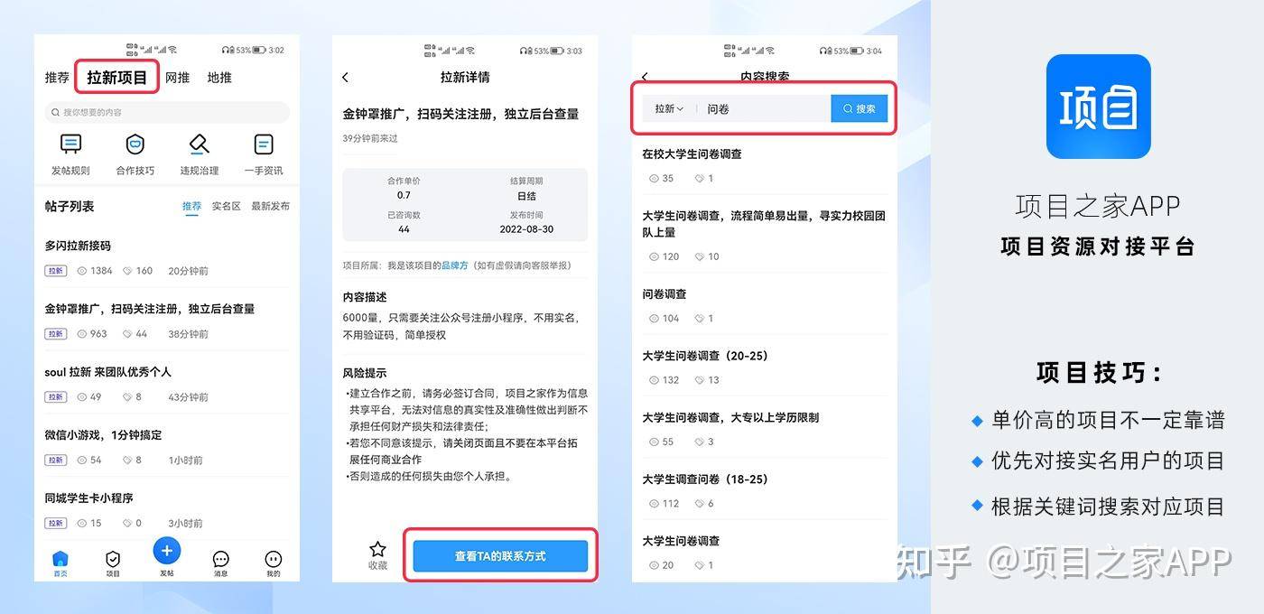 那些做APP充场的单子从哪个平台接的？  第1张