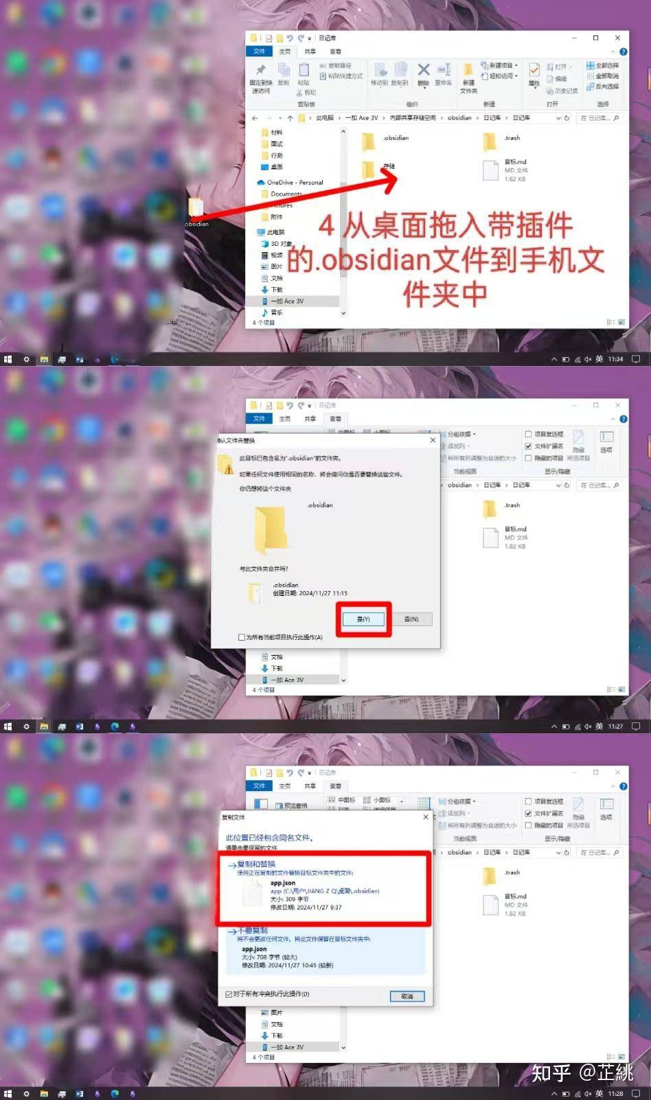 iPad如何安装obsidian插件？  第3张