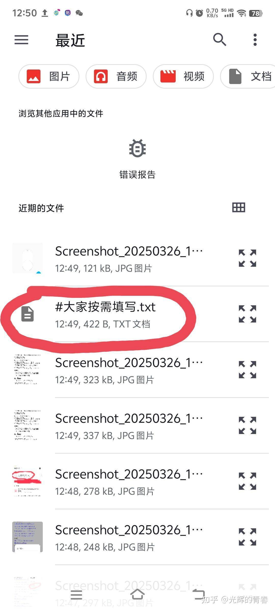 ao3 怎么点开文章看文？  第4张
