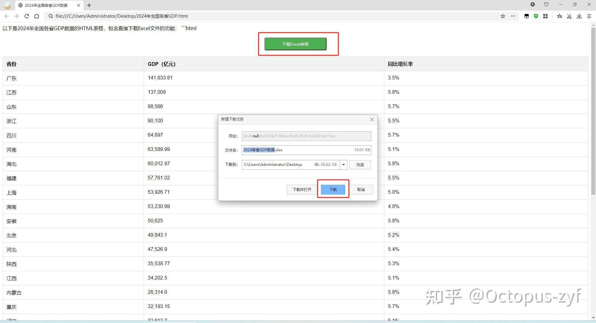 Deepseek如何生成word或excel文件？  第8张