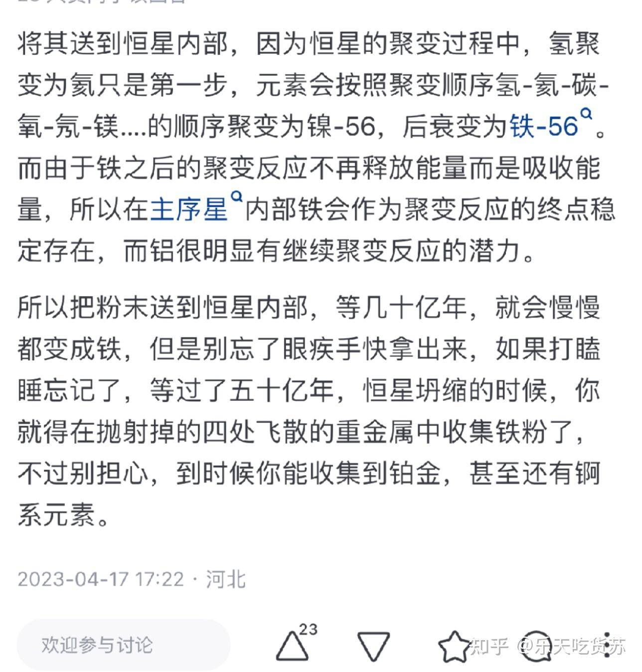 什么方法可以挑出铝粉中的铁粉？  第10张