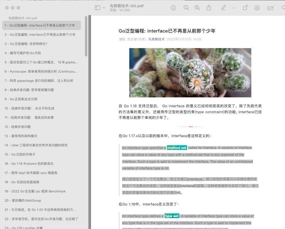 怎么把公众号的文章转成 PDF？  第1张