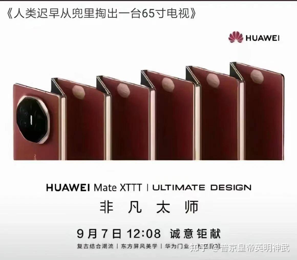 客观的讲，华为是不是真的遥遥领先？  第1张