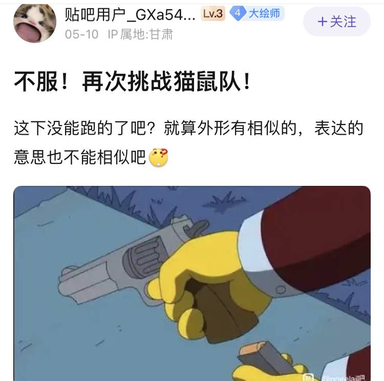 百度贴吧有哪些有意思的吧？  第143张