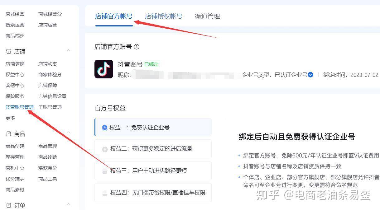 抖音小店三个月了一单没出，也没有流量，一个星期好像都没有一个点击，怎么办？  第7张