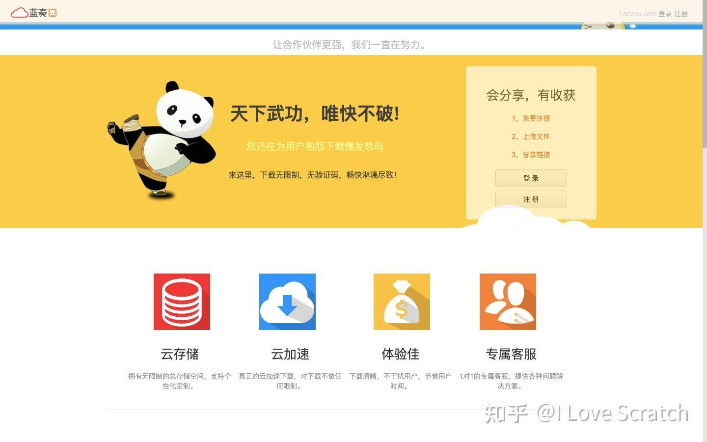 为啥大家只用蓝奏云很少用123云盘？  第1张