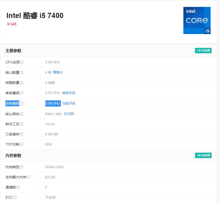 如何评价兆芯自主可控x86处理器KX-6000亮相：16nm、性能追平7代i5？  第26张