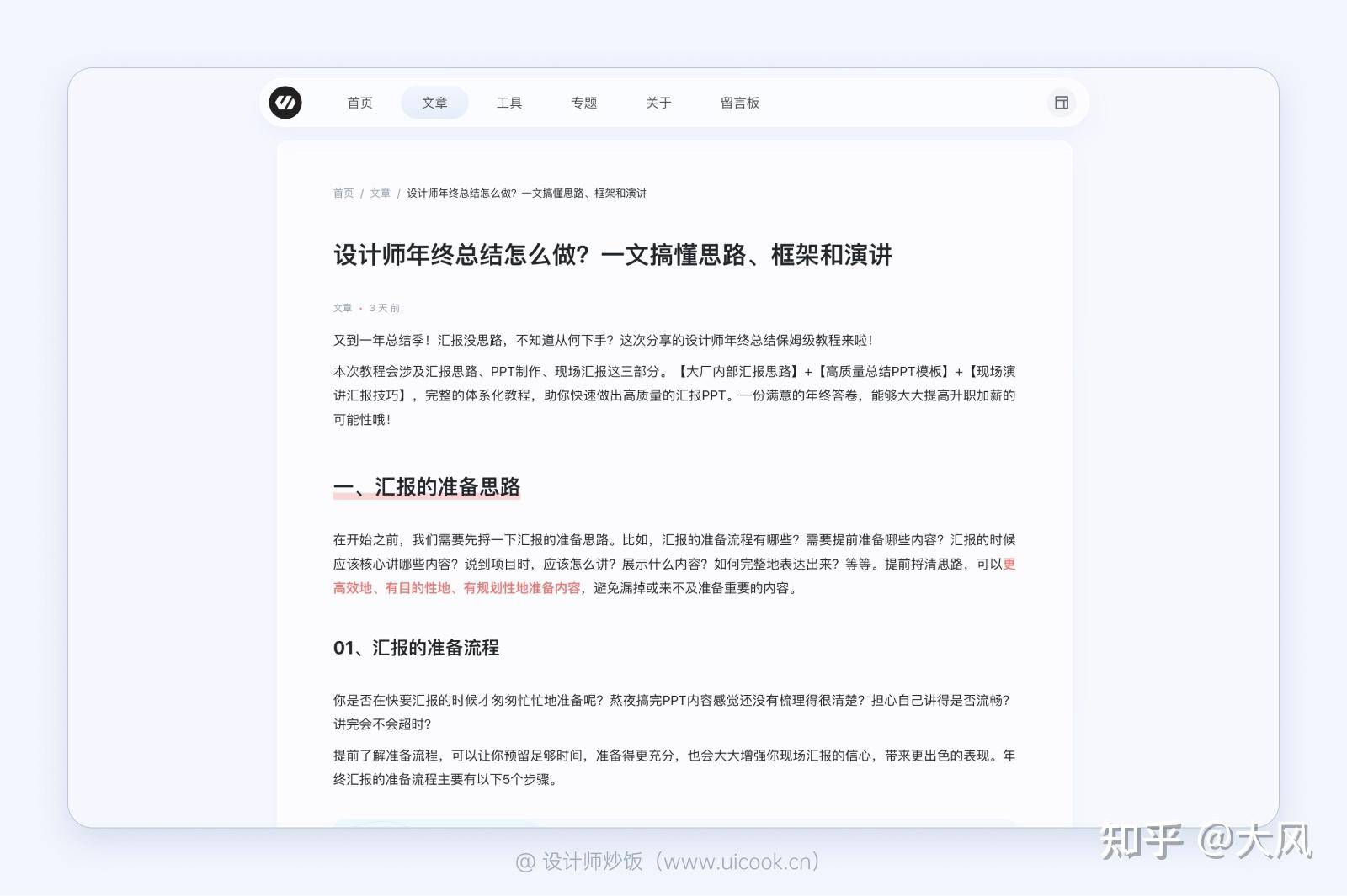 有没有好看的个人博客的设计？  第3张