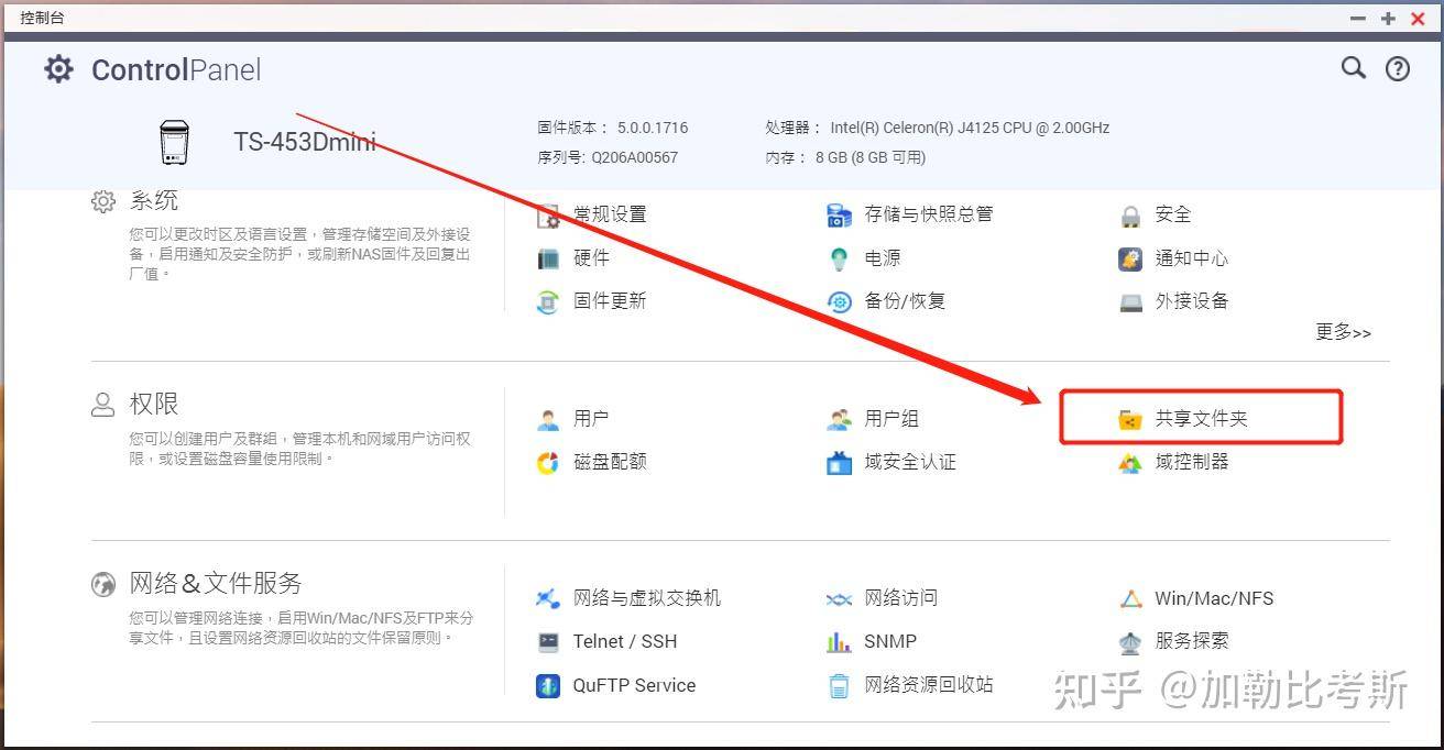 搭建家庭NAS服务器有什么好方案？  第62张