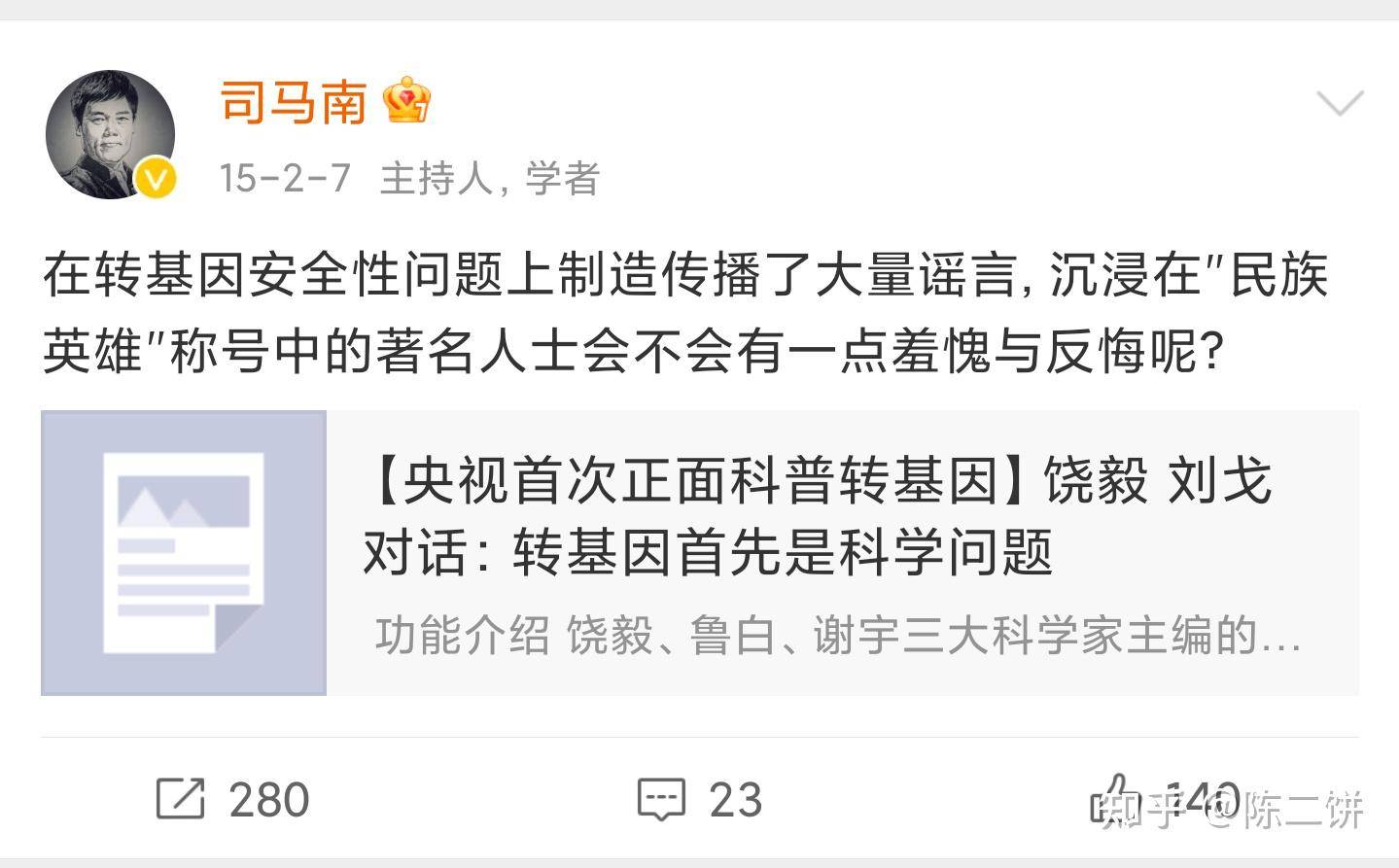 假爱国的司马南是怎样暴露的?  第3张