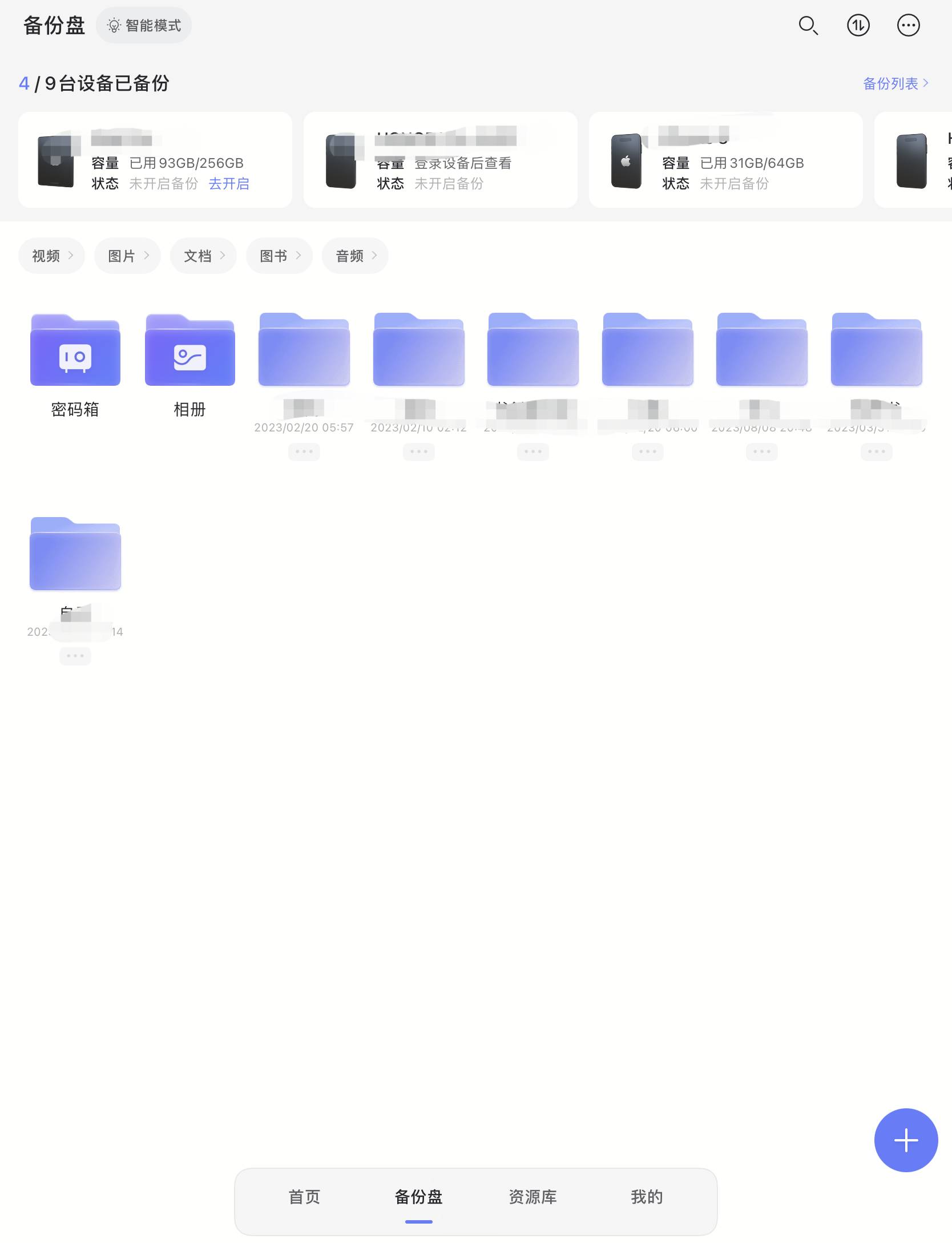 目前来说，阿里云盘发展到什么程度了？  第3张