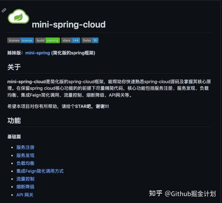 有什么比较优秀的Java开源项目？  第2张