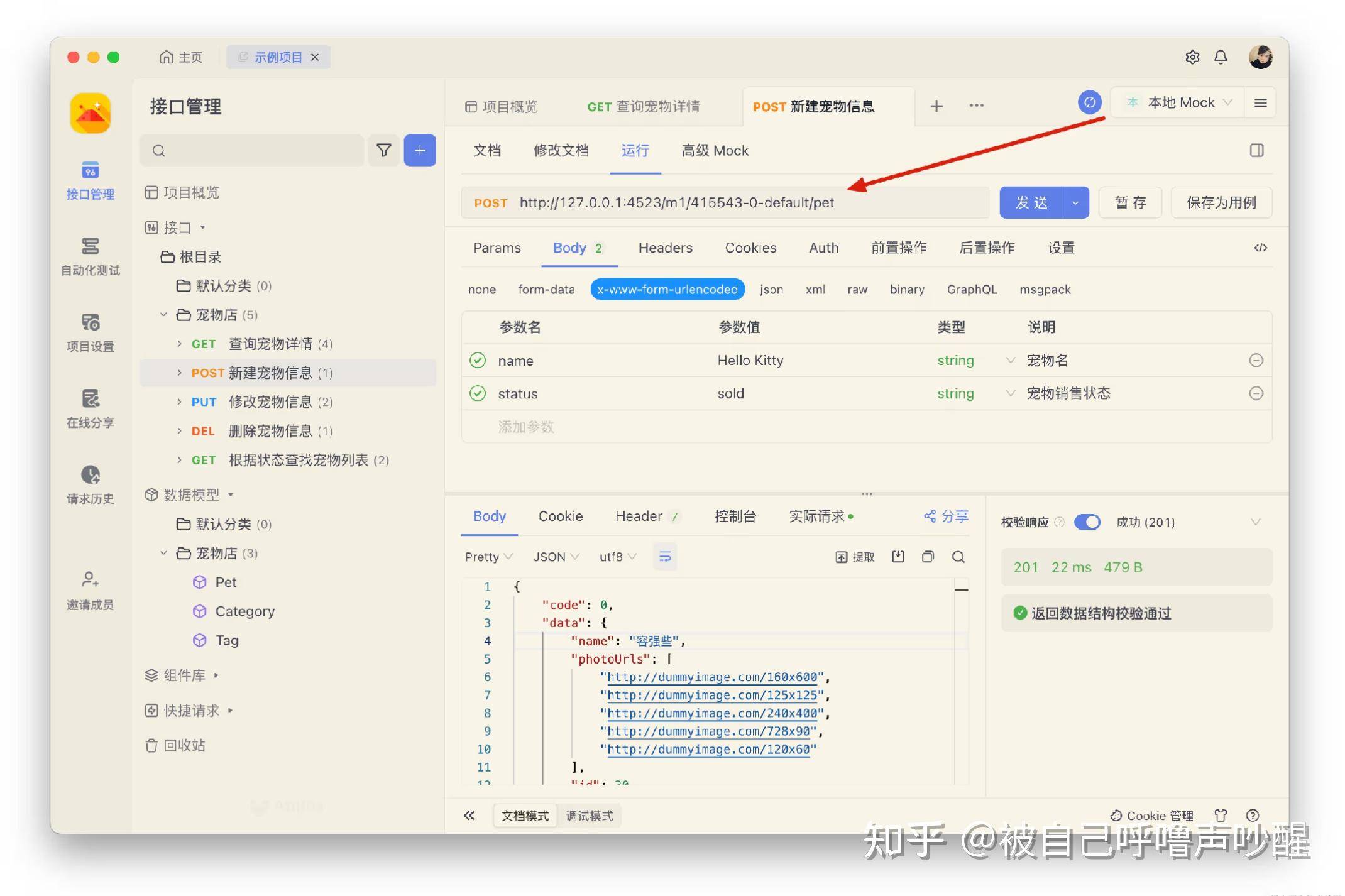 Mac上最好用的软件都有哪些呢？  第12张