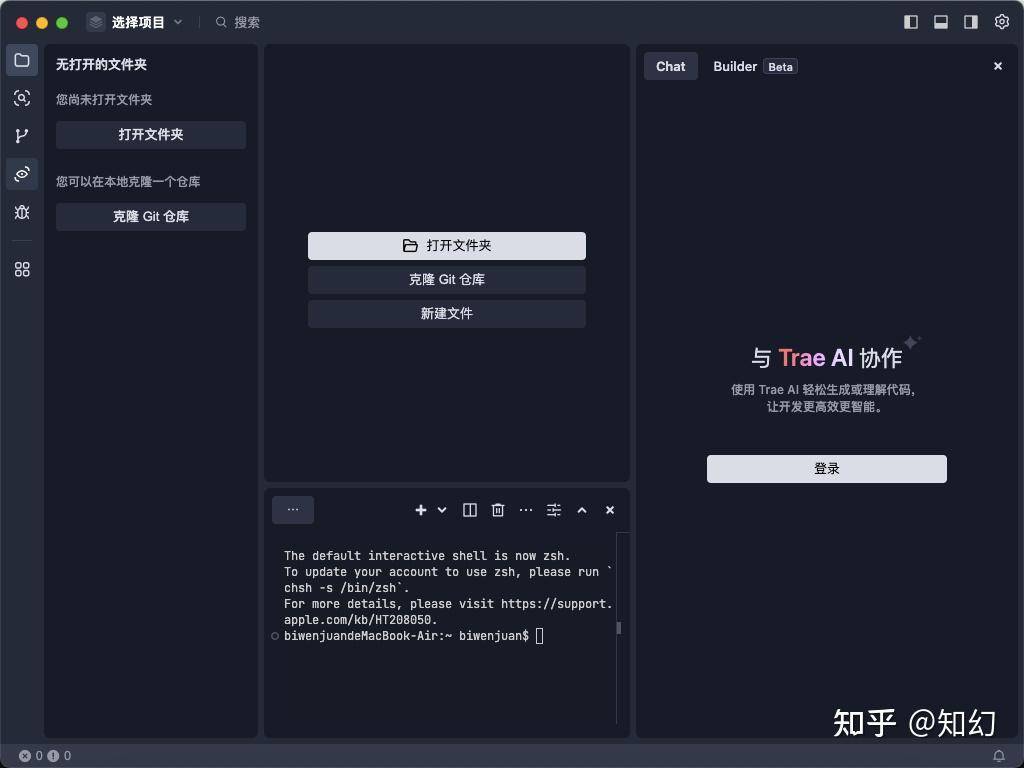 字节跳动 AI 中文 IDE「Trae」上线 Windows 版，为什么现在才推出？会带来哪些影响？  第2张