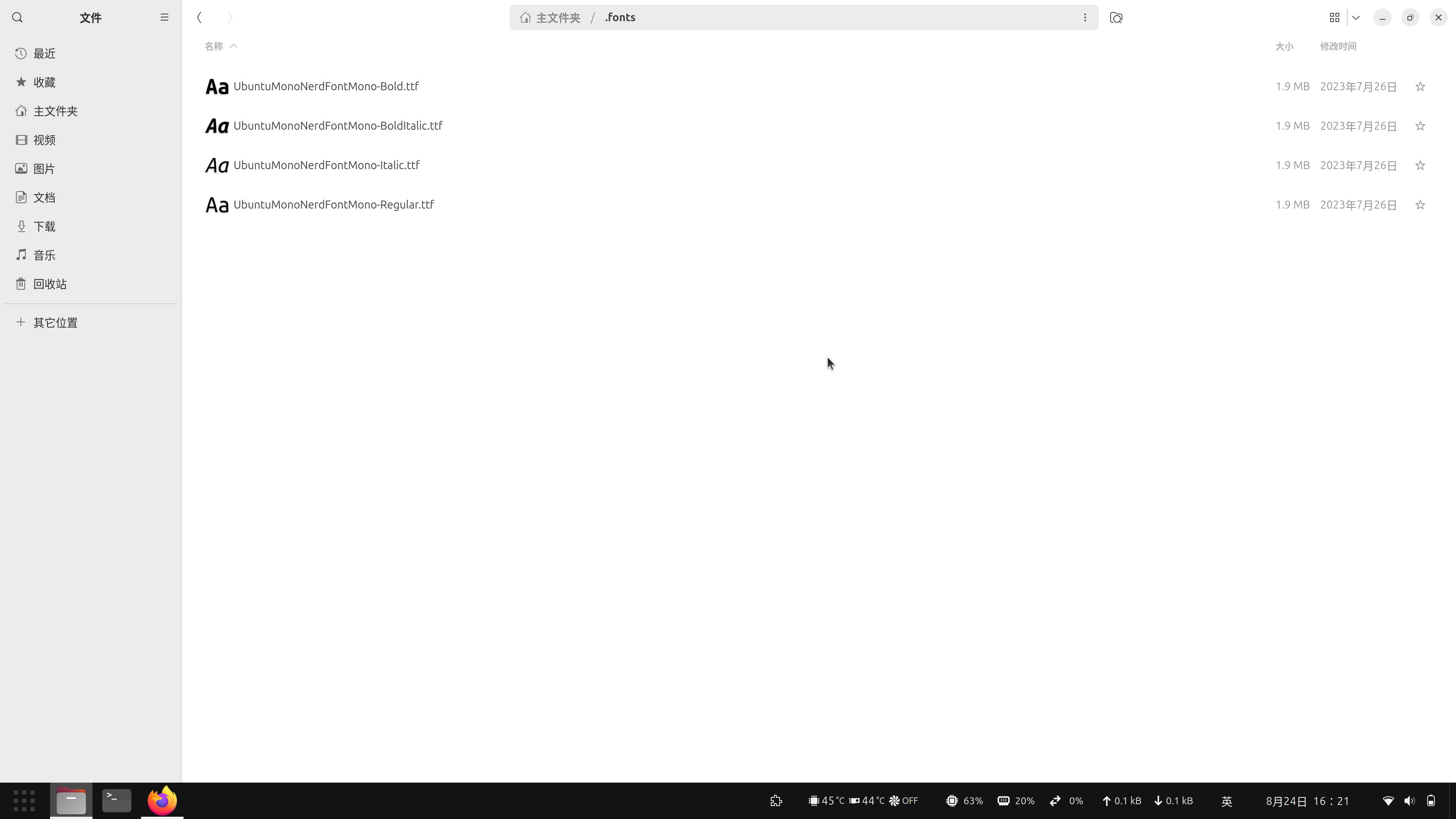 如何美化 Ubuntu 桌面系统？  第21张
