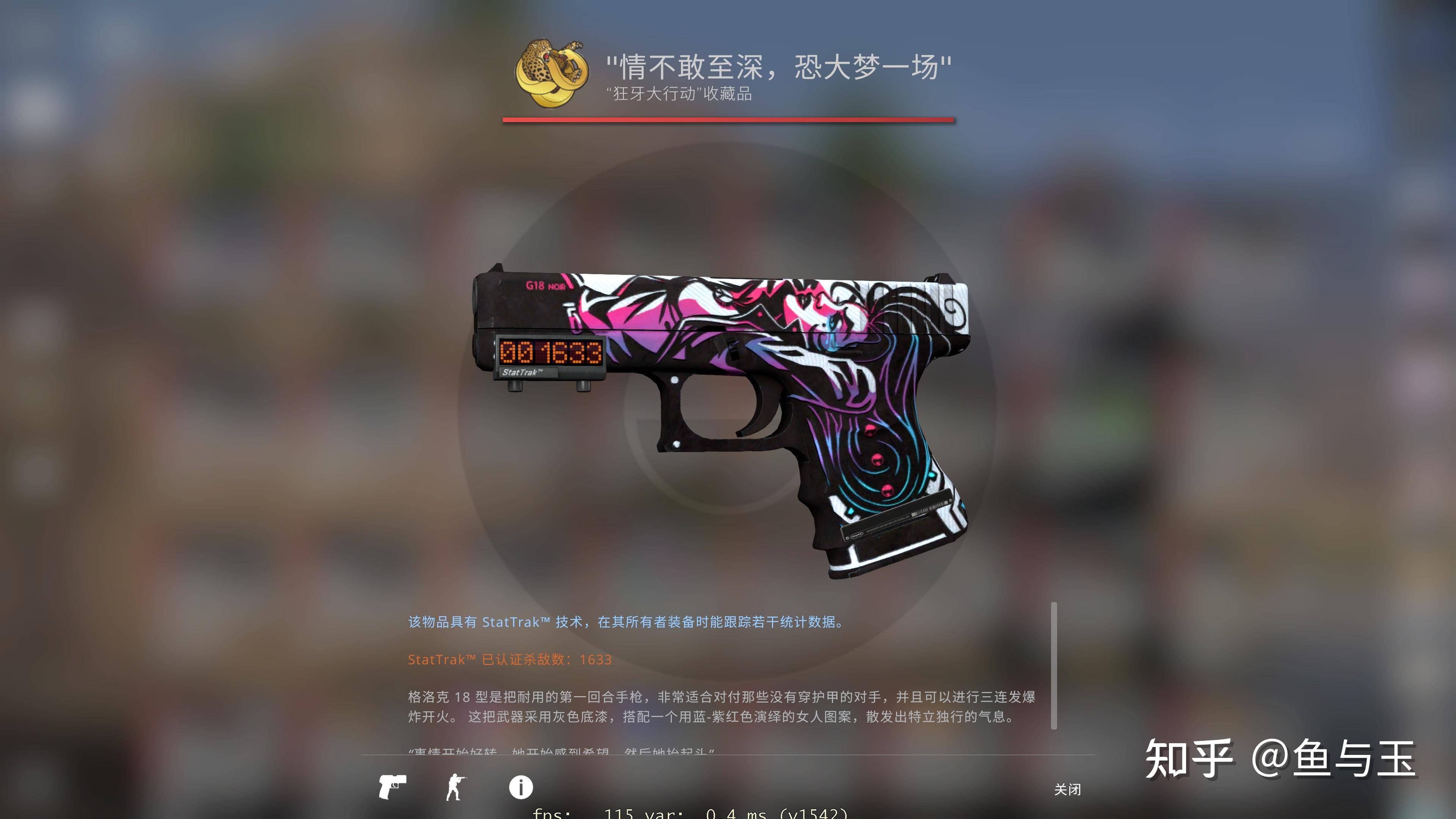 《csgo》里，你绝对不会卖的皮肤是什么?  第1张