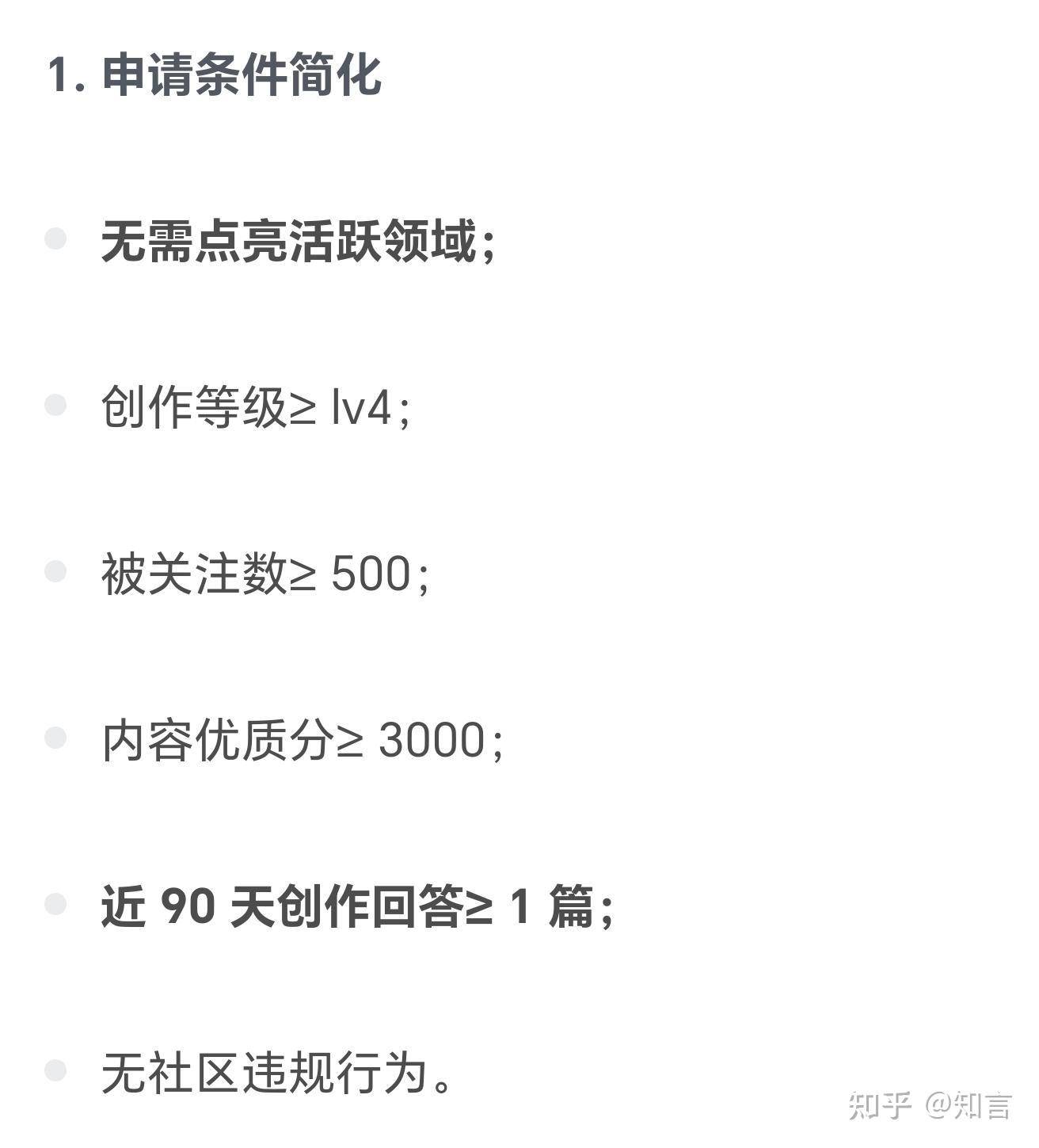 为什么我天天写，知乎也不给我盐粒？  第2张
