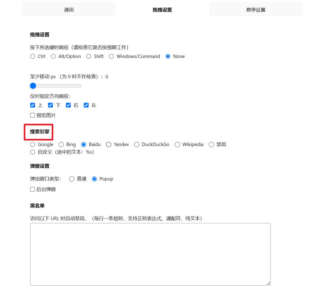电脑浏览器上有没有很干货的插件?  第6张