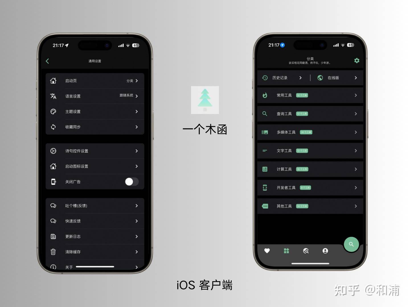 手机上有什么实用的 App 推荐？  第7张