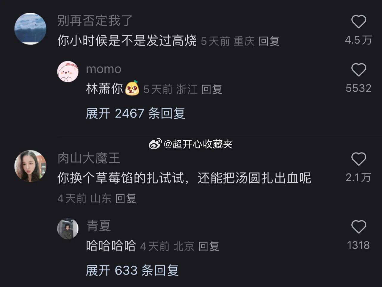 有哪些看了憋不住笑的图片?  第29张