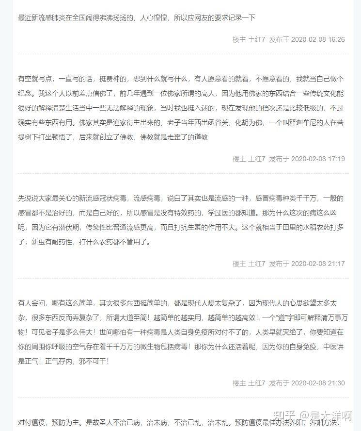 为什么传说中的天涯200篇神贴全是夸克网盘？  第8张