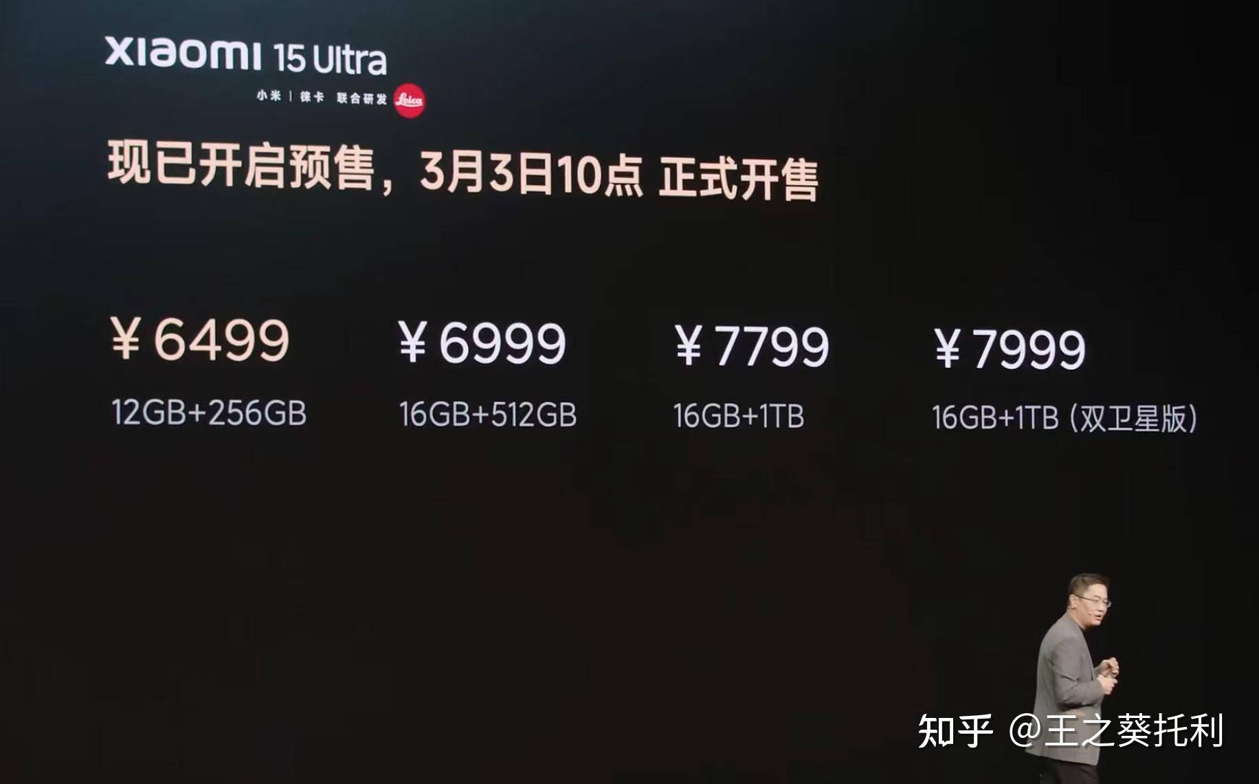 如何看待 2 月 27 日发布的小米 15 Ultra 和 SU7 Ultra，有什么亮点与不足？  第29张