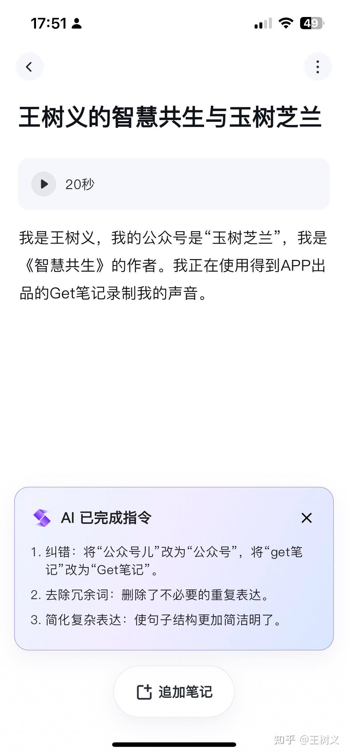 有什么好的笔记软件吗？  第9张