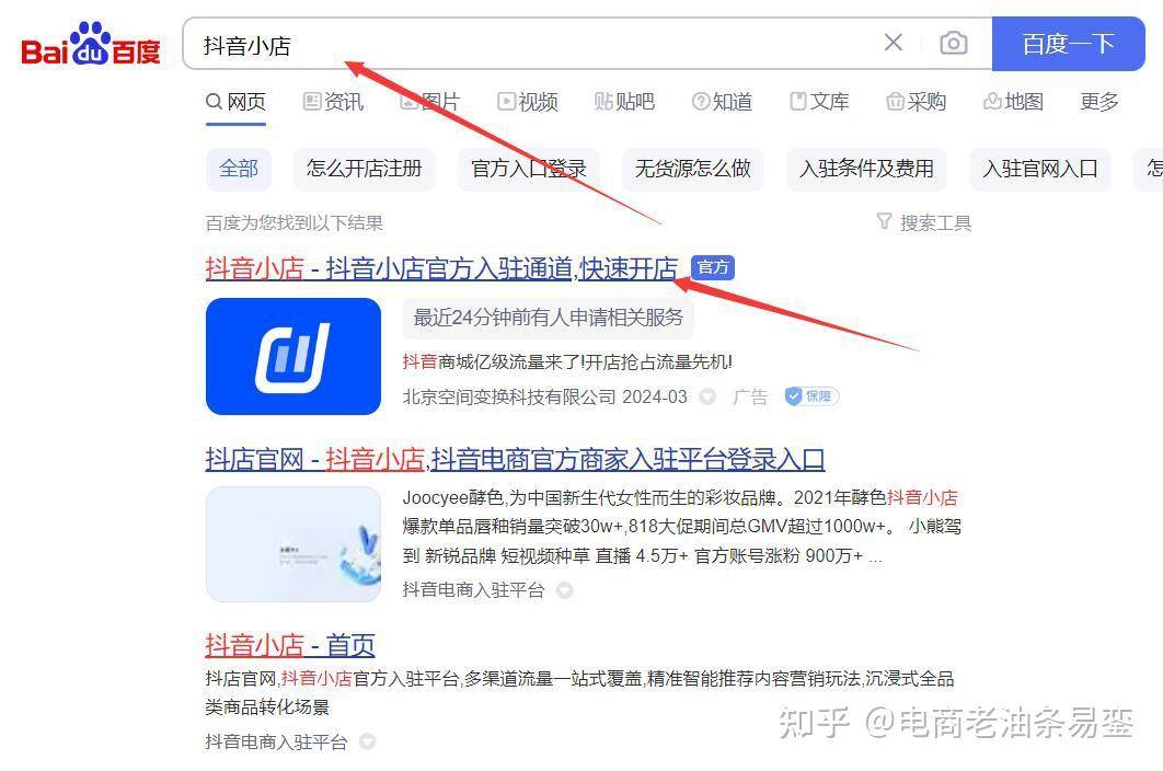 抖音小店三个月了一单没出，也没有流量，一个星期好像都没有一个点击，怎么办？  第3张