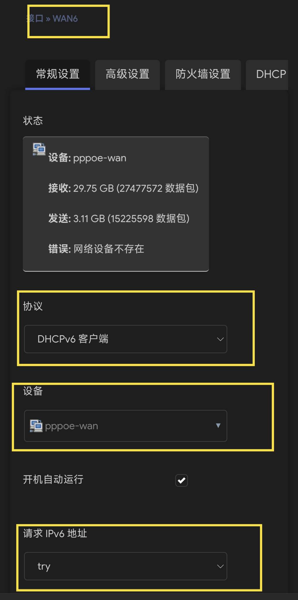 为啥很多公司网管不配置IPv6?  第3张