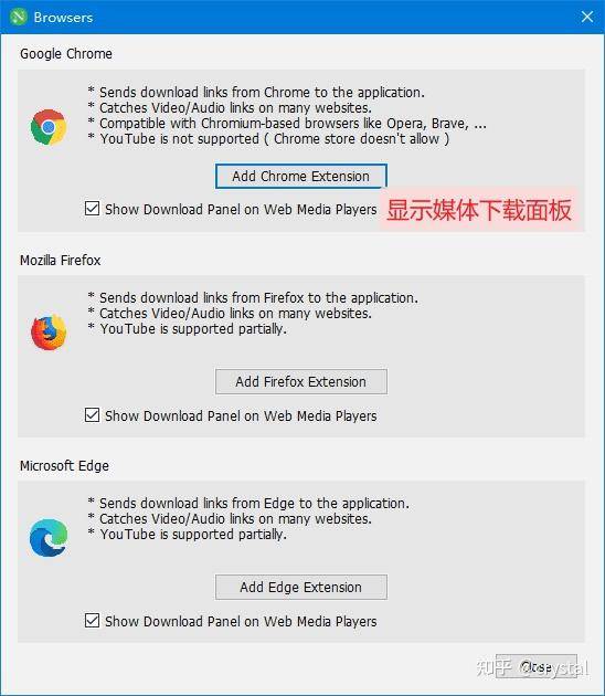 有什么PC下载软件可以代替迅雷？  第4张