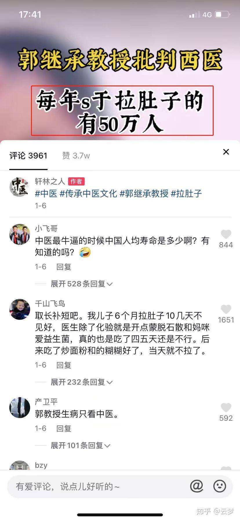 抖音怎么赚钱？抖音变现的渠道有哪些？  第29张