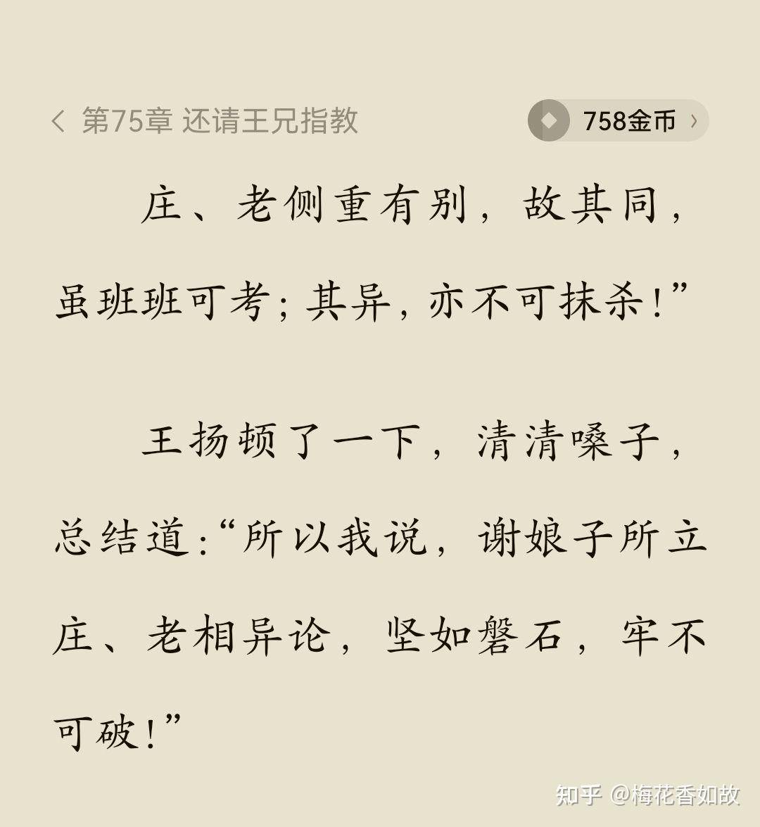 看网络小说时，有哪些桥段让你觉得作者很有文化素养？  第7张