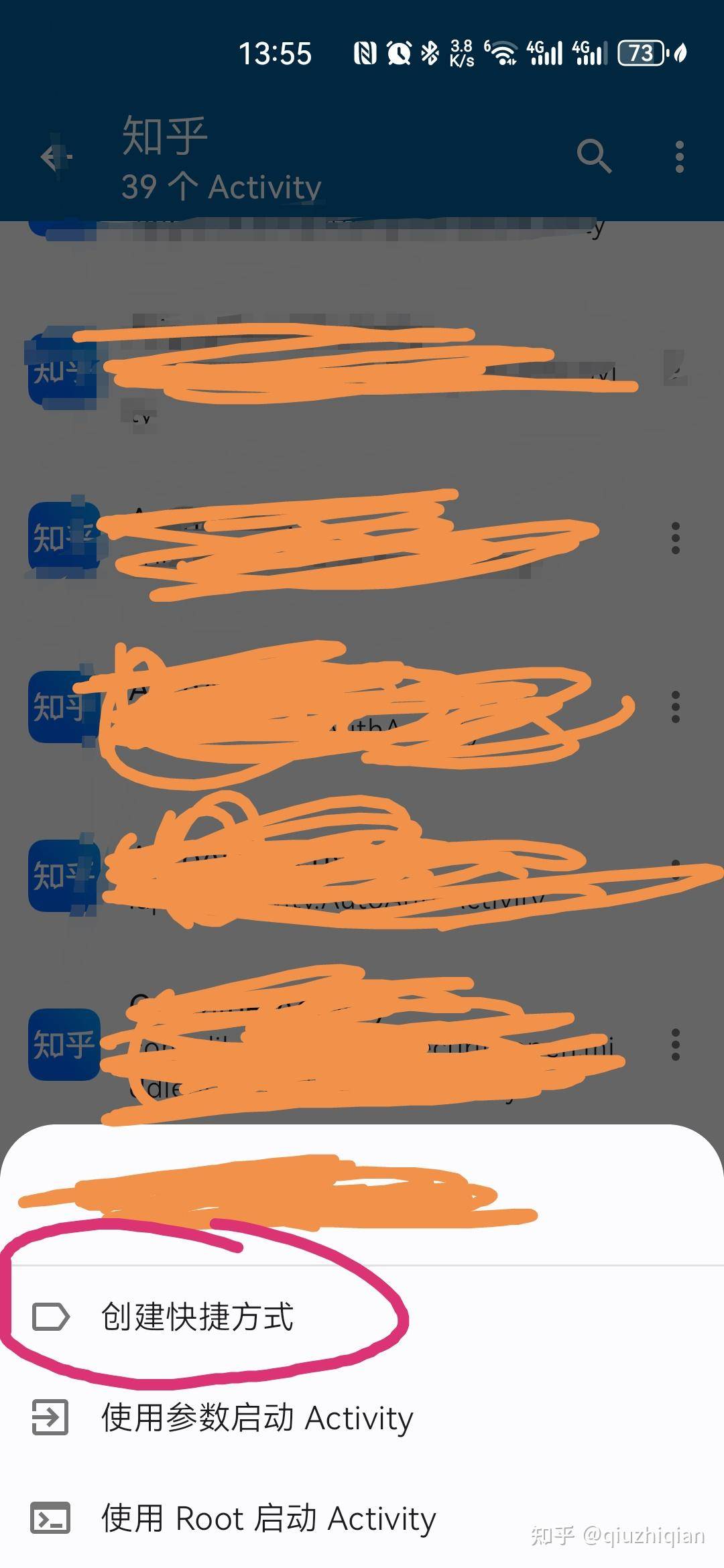 怎么跳过开屏广告？  第4张