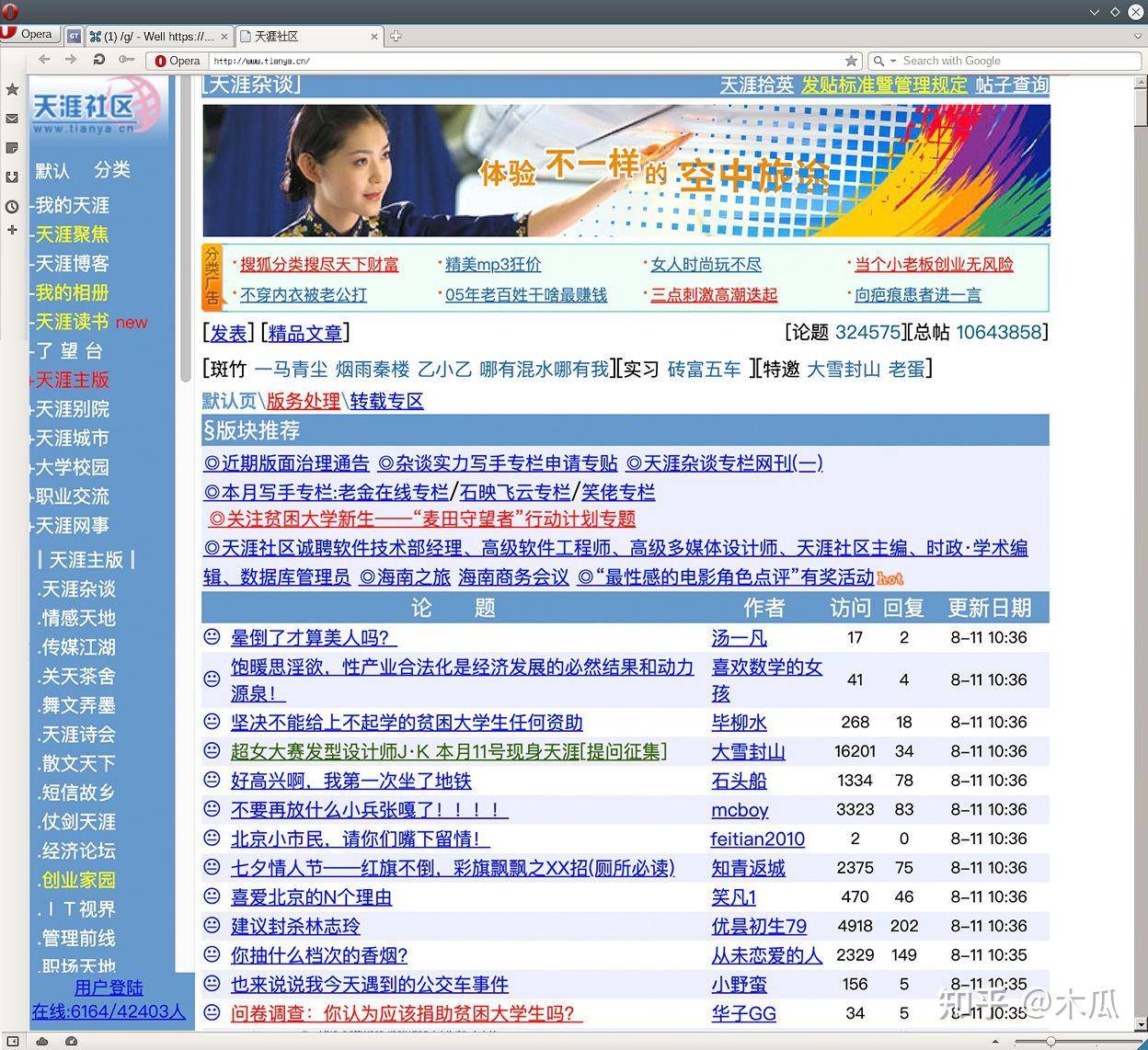 天涯第一神帖是什么?  第1张