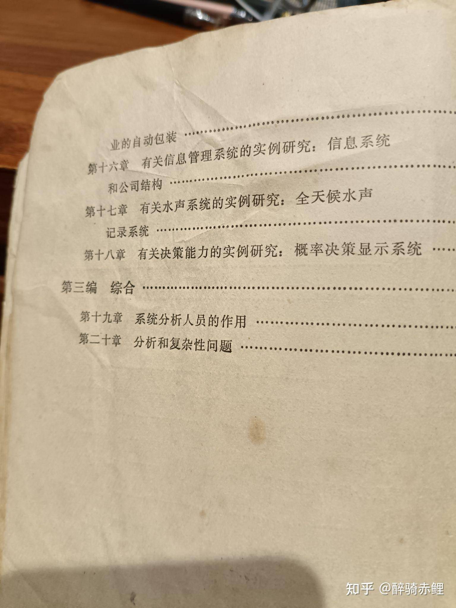 你读过最冷门，但「含金量极高」的书是什么？  第5张