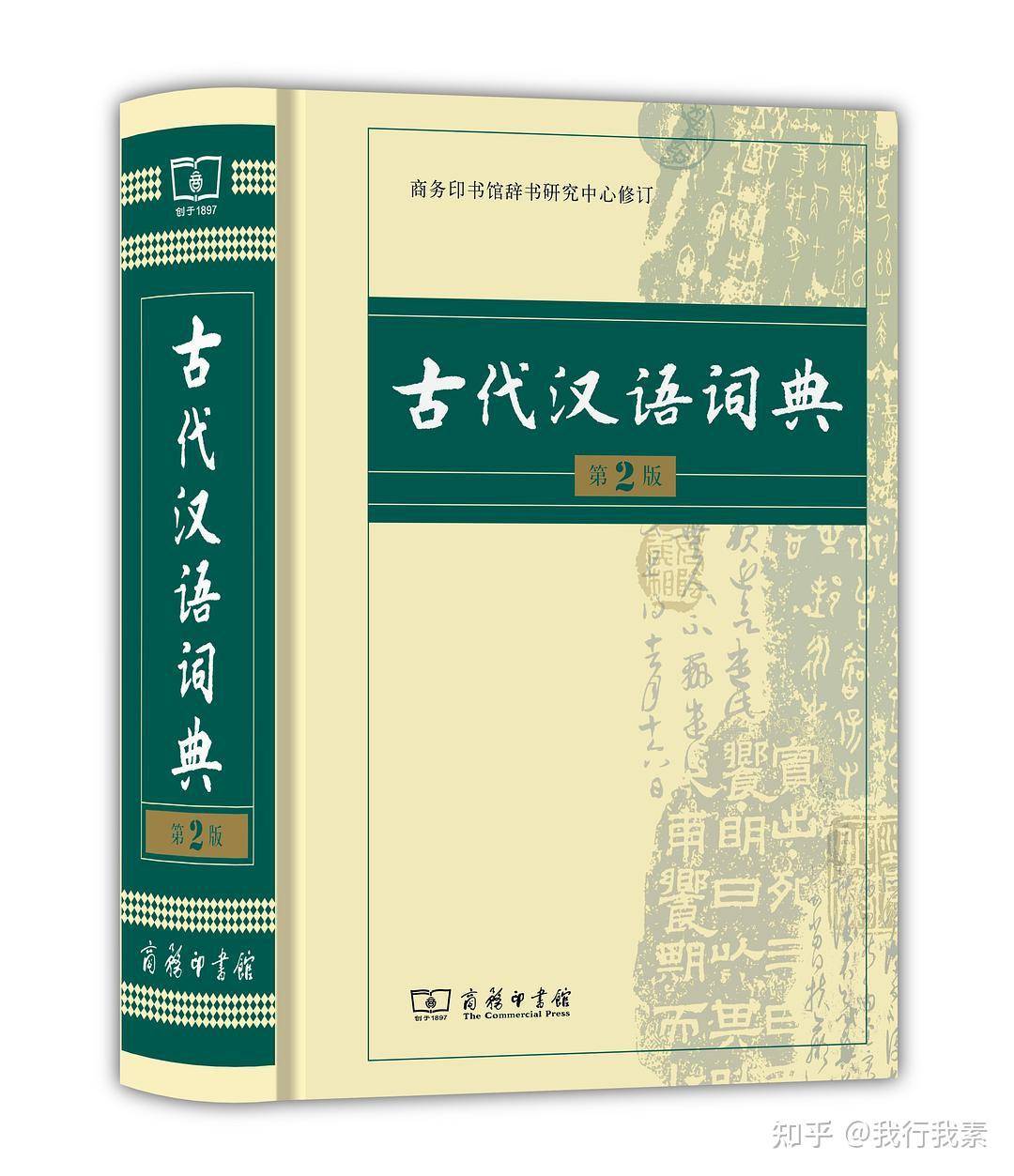 想自学历史，比如《汉书》《后汉书》，但是看不懂，有没有前辈能不能推荐几本学习古文的书？  第3张
