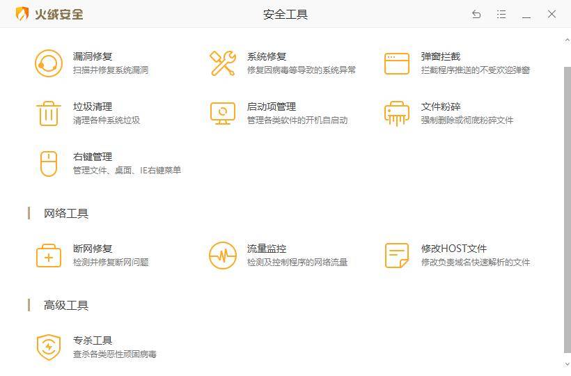最流氓的软件可以流氓到什么程度？  第8张