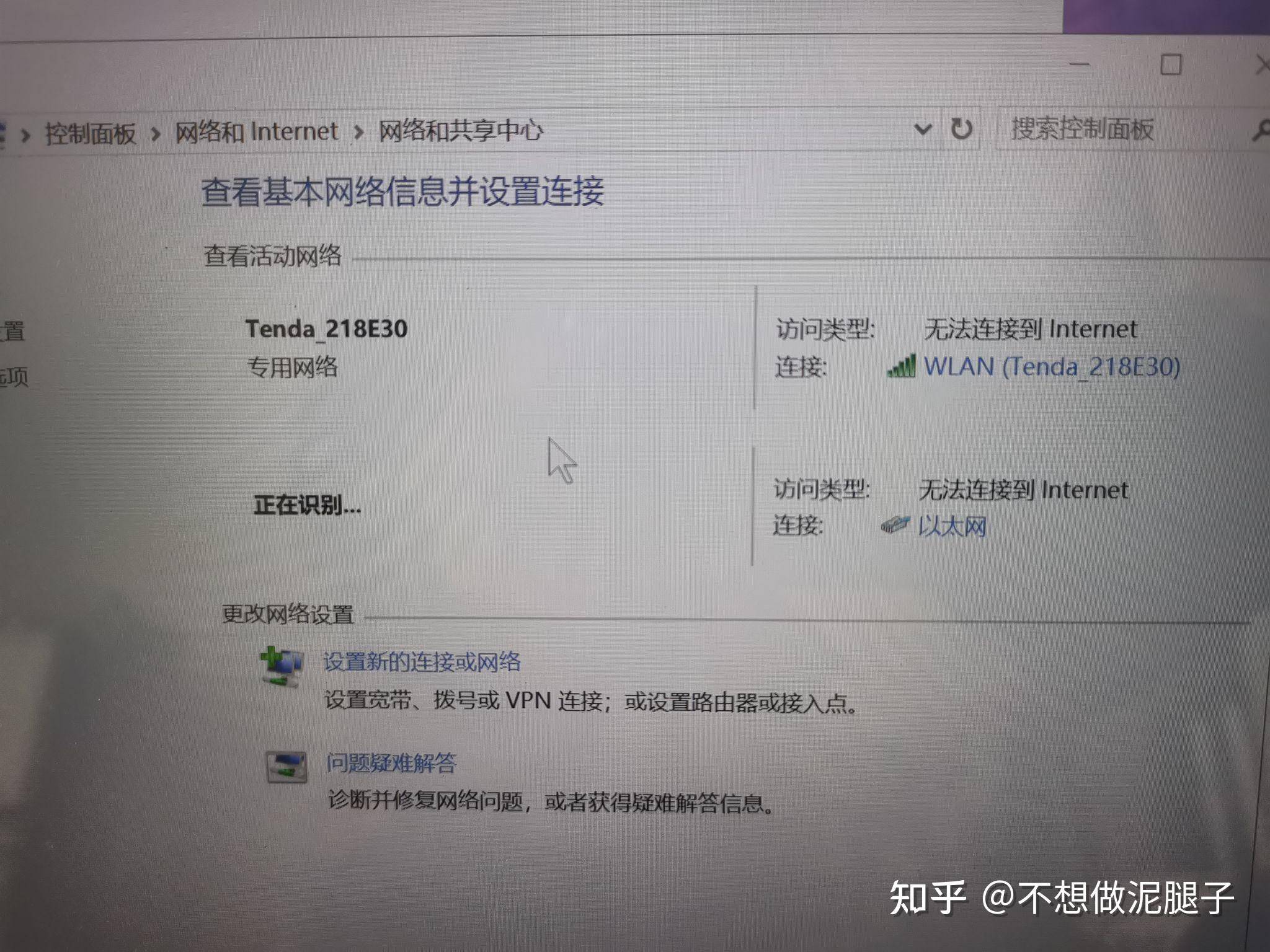win10连Wifi后显示无internet,安全怎么办？  第2张