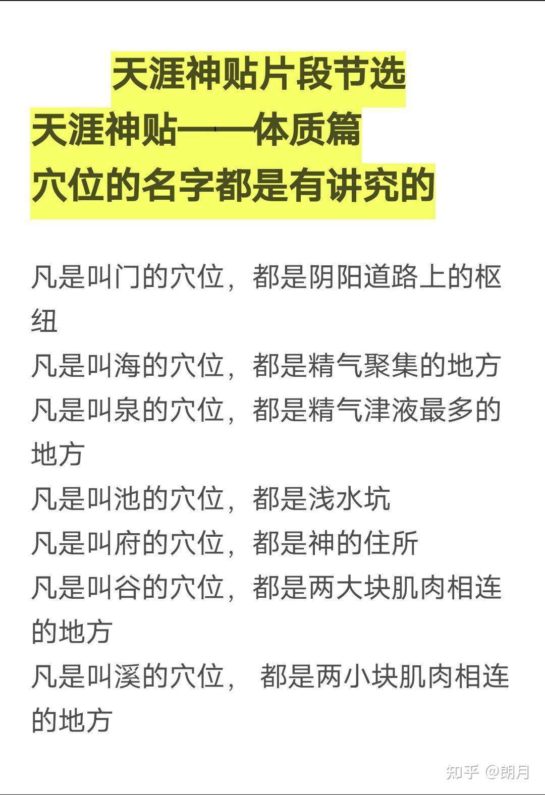 怎么看待天涯神贴？  第1张