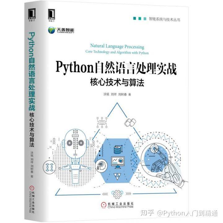 怎么自学python，大概要多久？  第31张