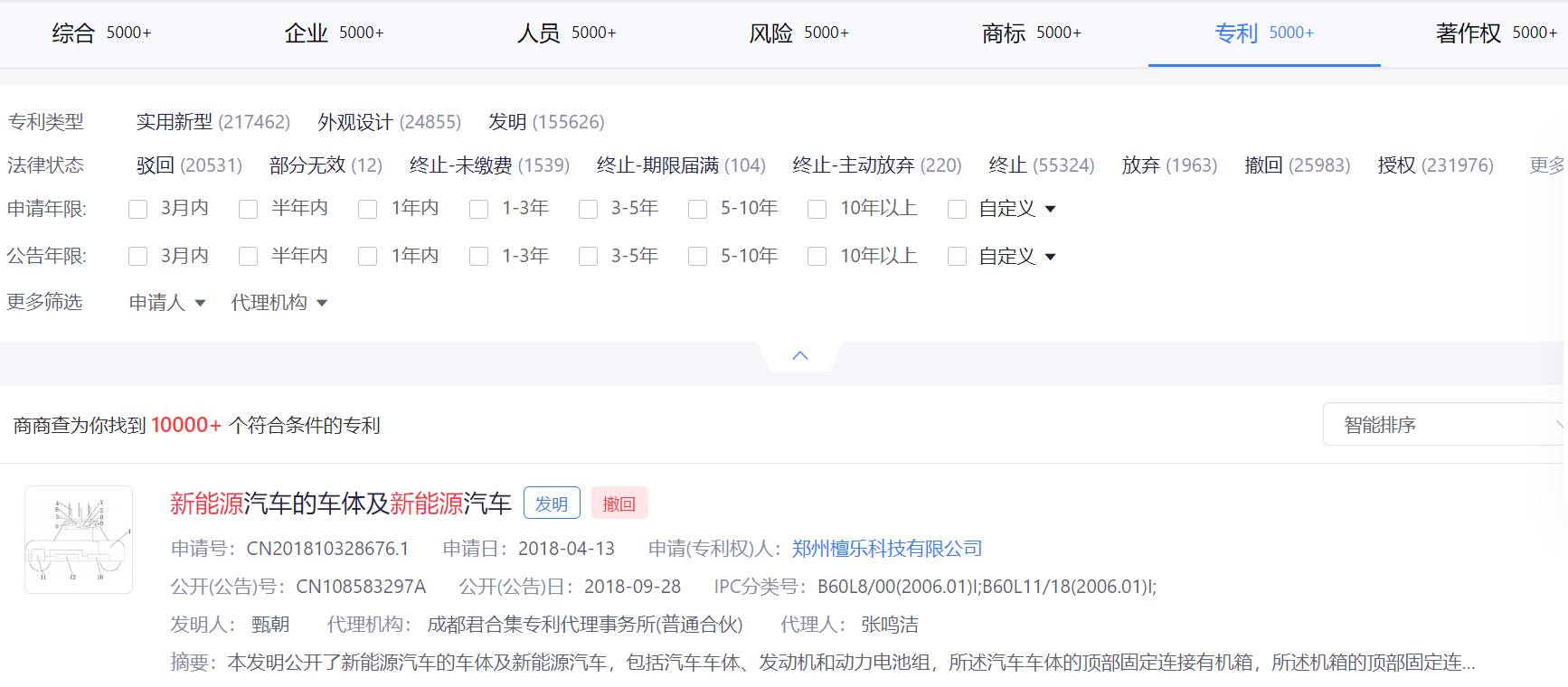 有哪些查企业信息的网站？  第6张