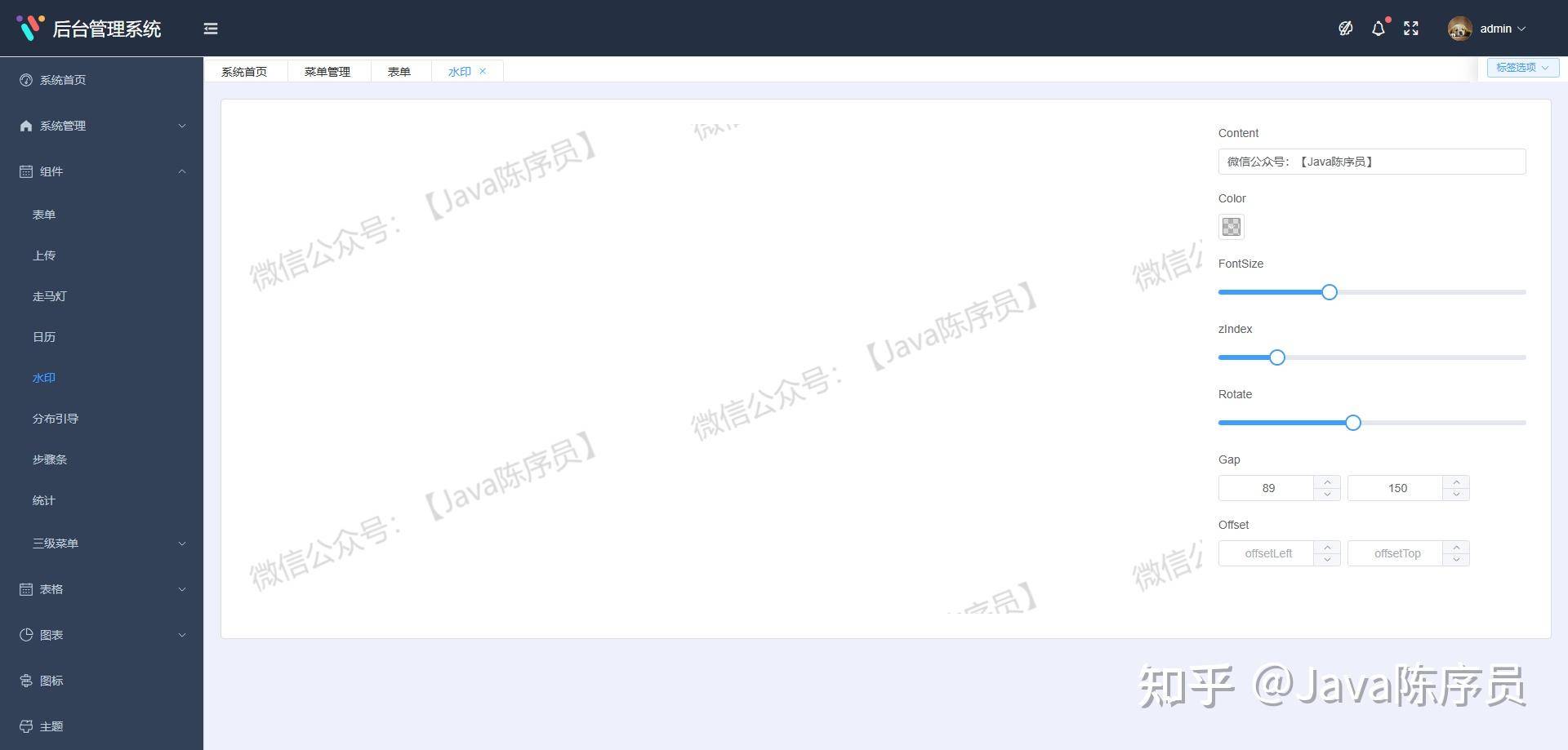 现在后台管理系统用什么前端框架好？  第5张