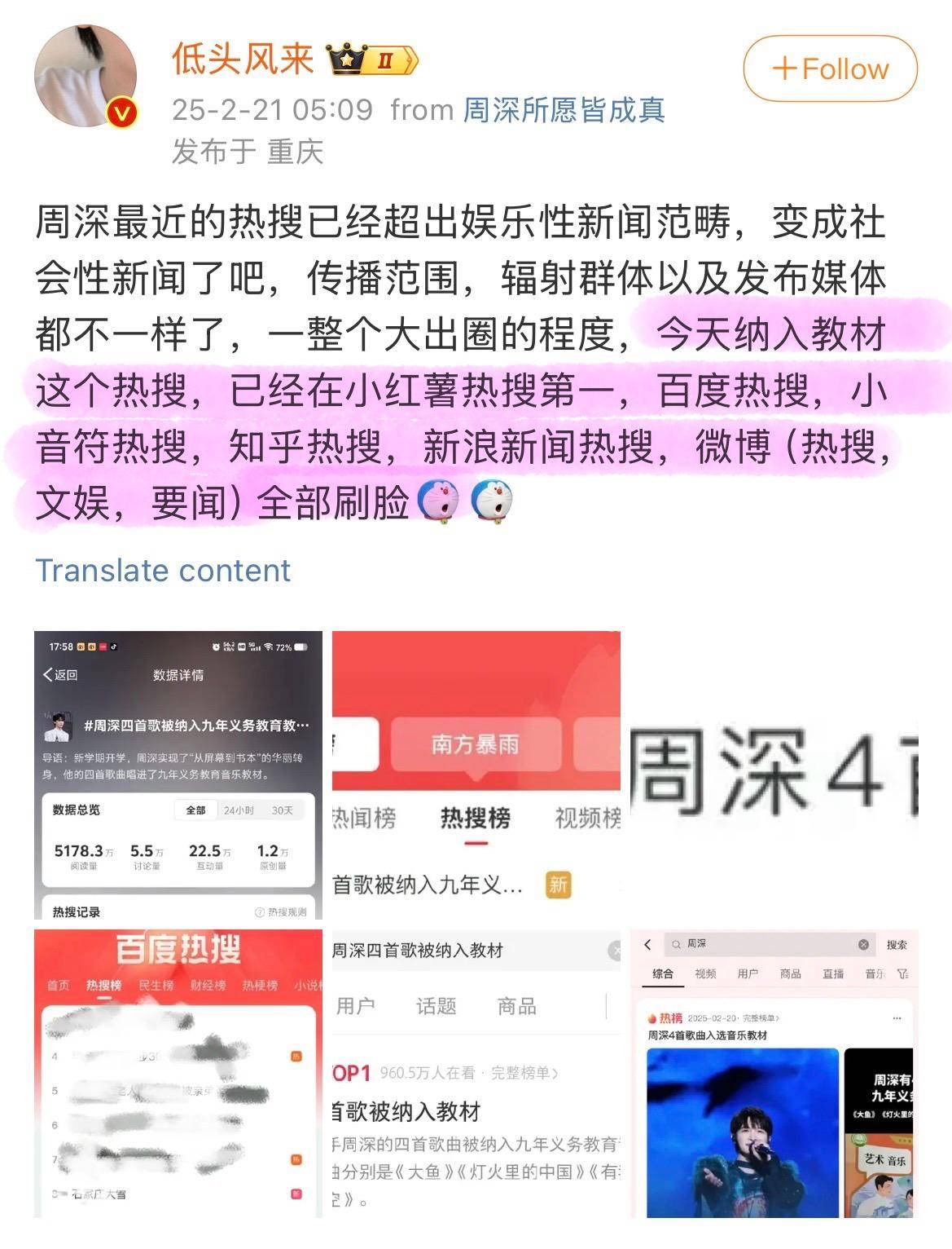 周深的《大鱼》、《灯火里的中国》等四首歌被纳入教材，什么样的歌能被纳入教材？你认为还有哪些歌可以入选？  第22张