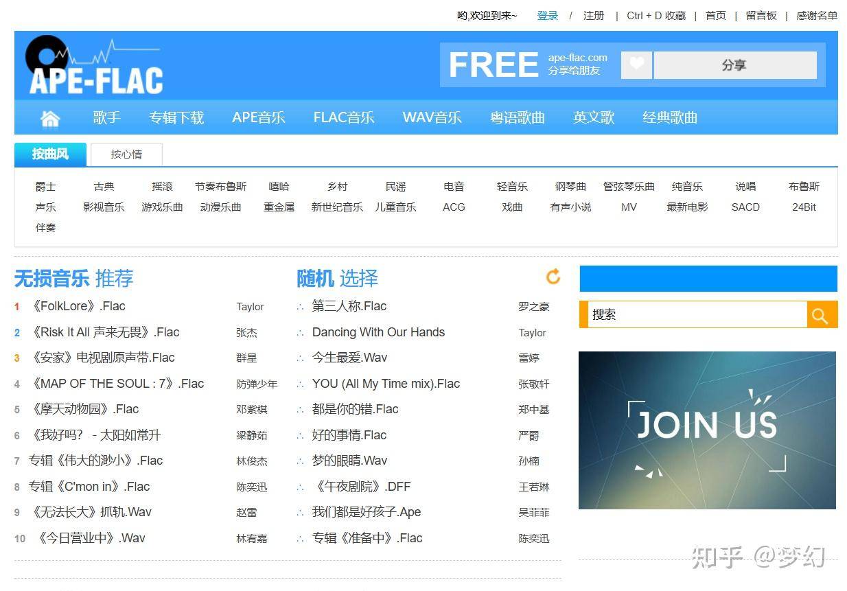 有没有可以白嫖音乐的网站？  第5张