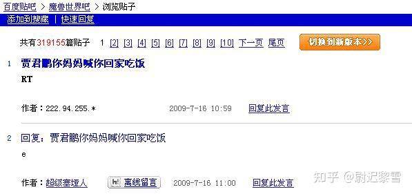 早期的的网红后来怎么样了？  第61张