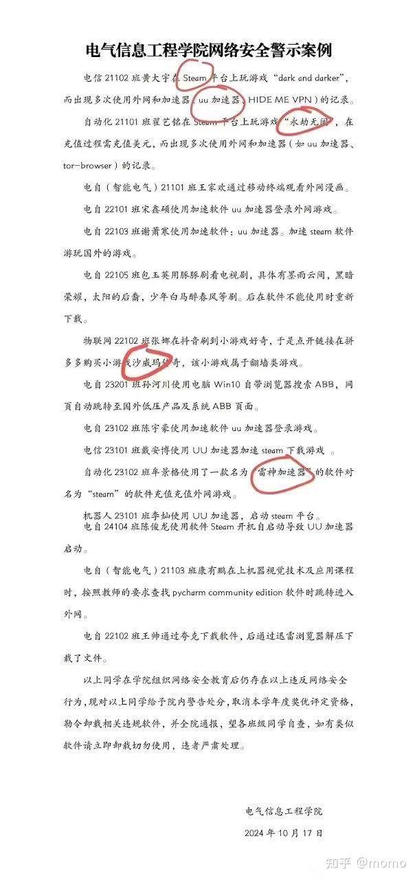 苹果连了校园网，为什么会出现这个标志?  第1张
