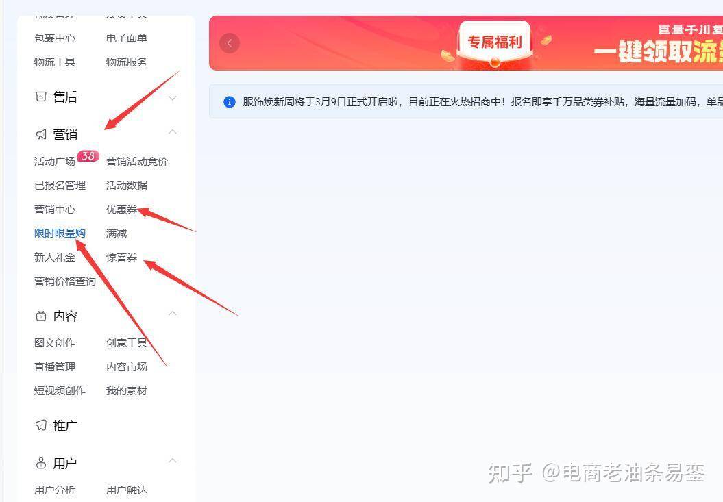 抖音小店三个月了一单没出，也没有流量，一个星期好像都没有一个点击，怎么办？  第19张