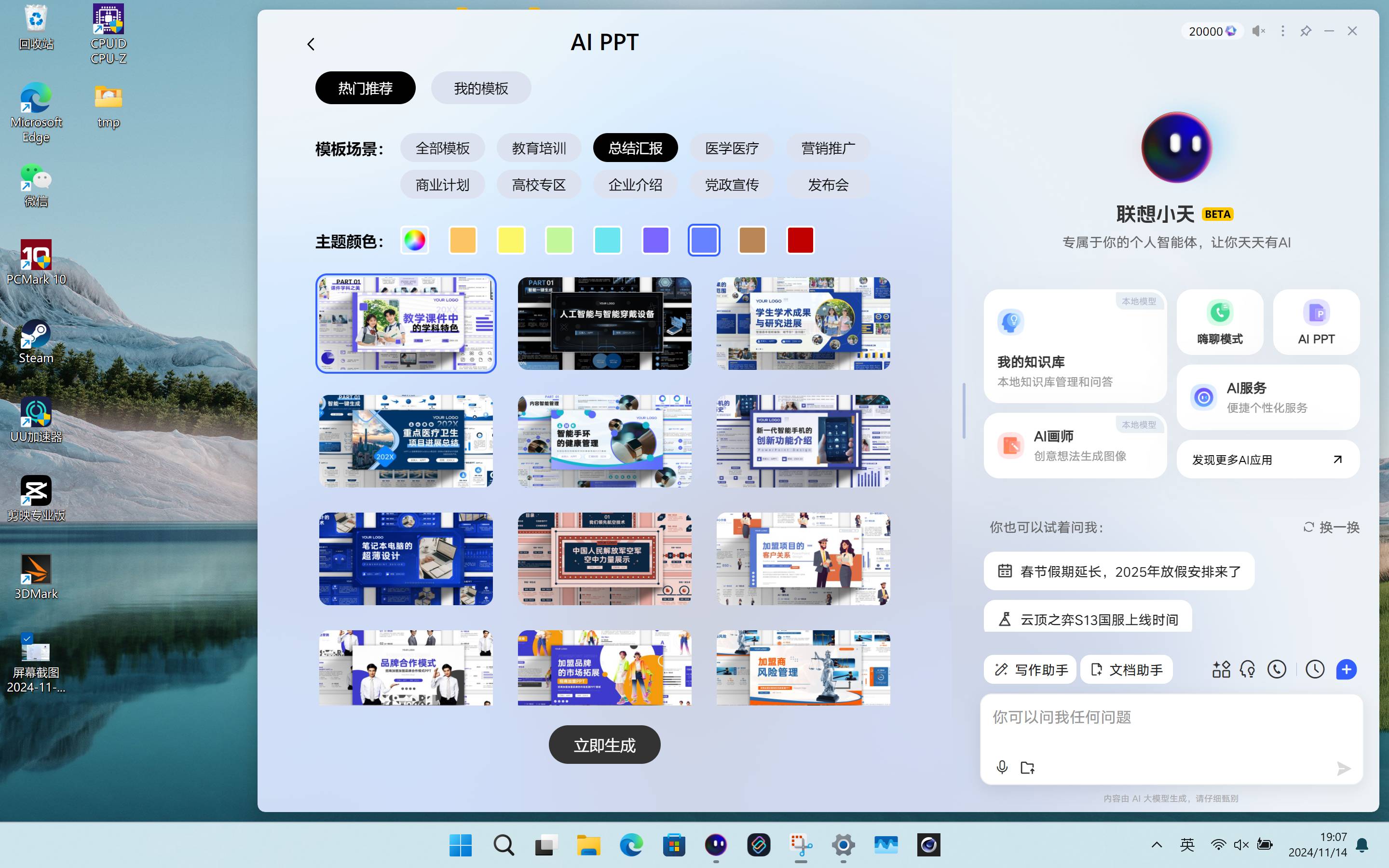 有没有能够兼顾便携并且流畅运行各种AI应用的笔记本？求推荐?  第12张