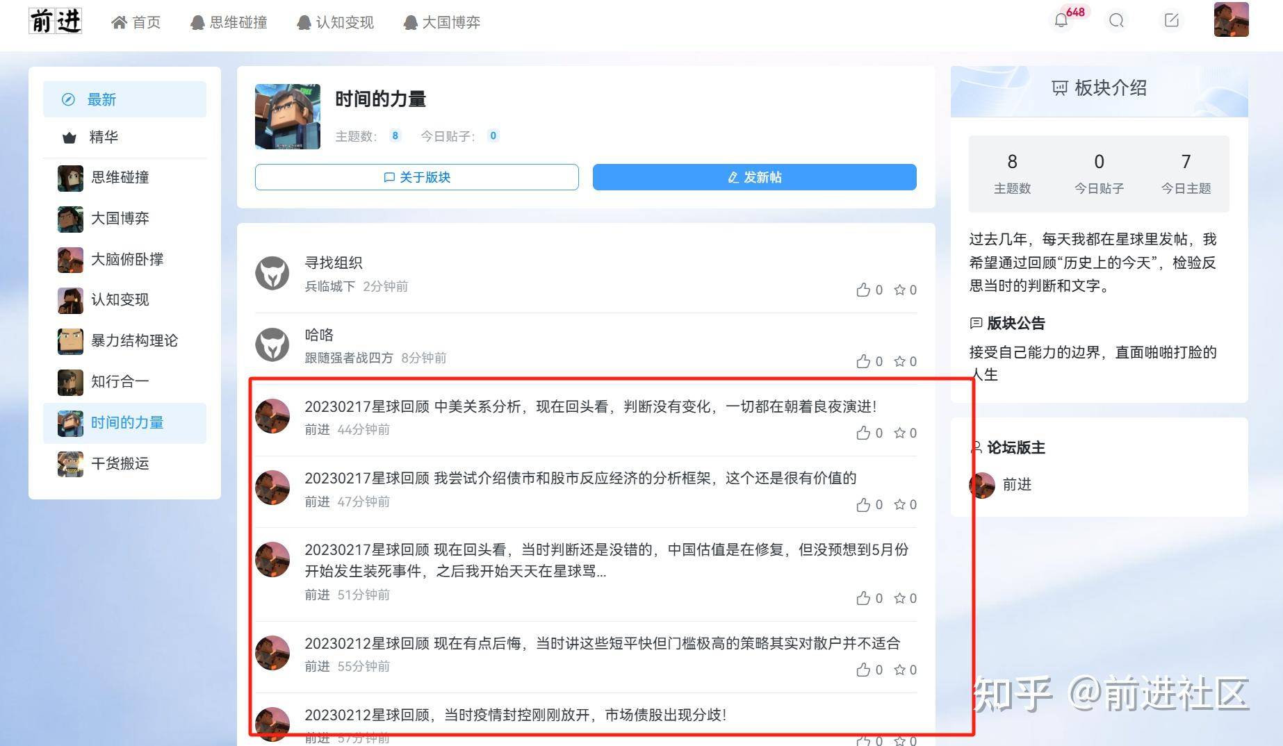 天涯论坛关闭后，除了知乎，还有哪些高质量社区论坛？  第3张